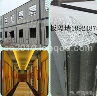 佛山通特廠價(jià)直銷(xiāo) 新型輕質(zhì)隔墻板材料，建筑隔墻優(yōu)選方案