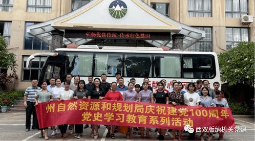西雙版納州自然資源和規(guī)劃局 學(xué)黨史辦實(shí)事 義務(wù)獻(xiàn)血踐于行